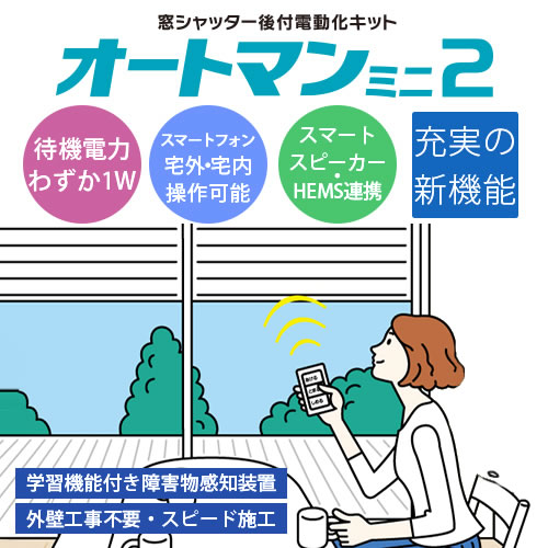 福岡市シャッター工事、シャッター取り付け