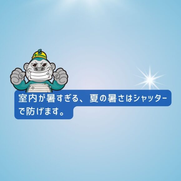 福岡市シャッター修理・交換・取付