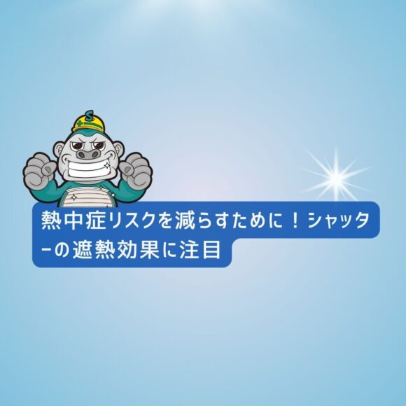 福岡市シャッター修理・交換・取付