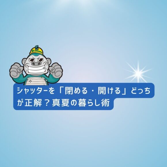 福岡市シャッター修理・交換・取付