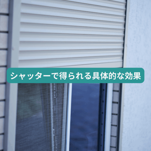 福岡市シャッター工事、修理、住みたかシャッター
