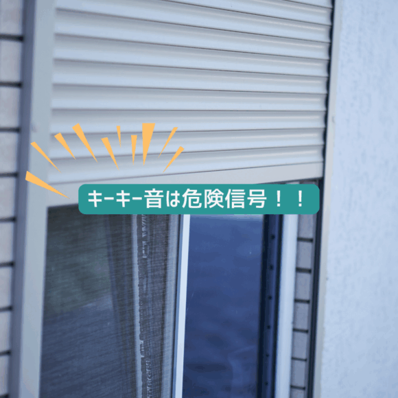 福岡市シャッター、キーキー音。シャッター修理